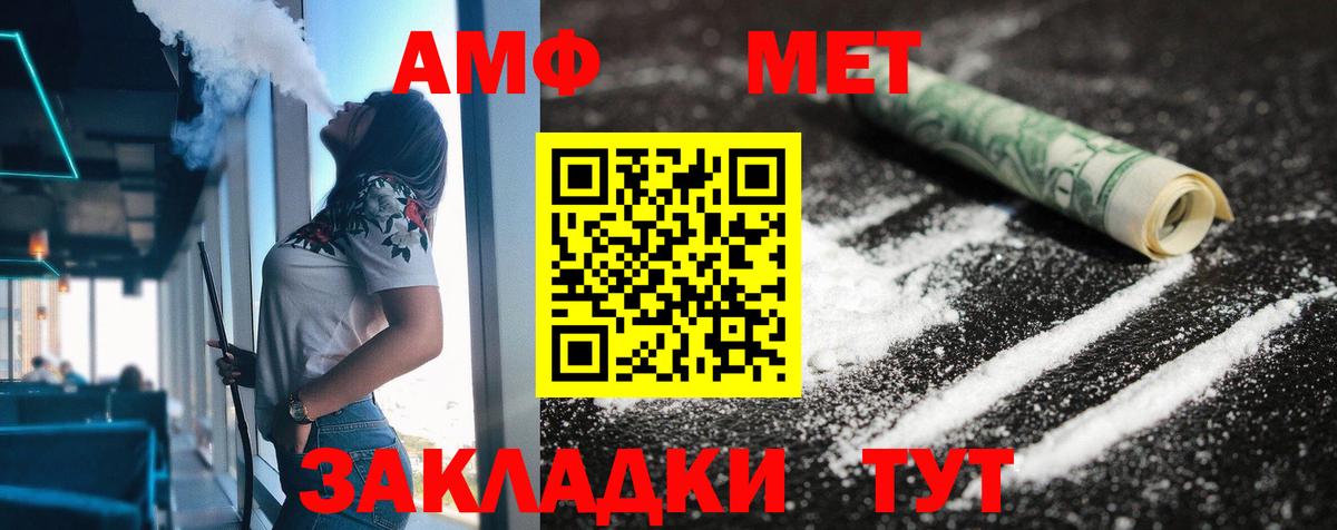 АМФ 97% Салават