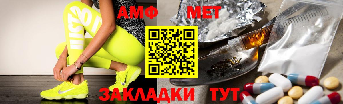 Amphetamine  нарко площадка телеграм  Салават  АМФЕТАМИН 97%  Вход с VPN 
