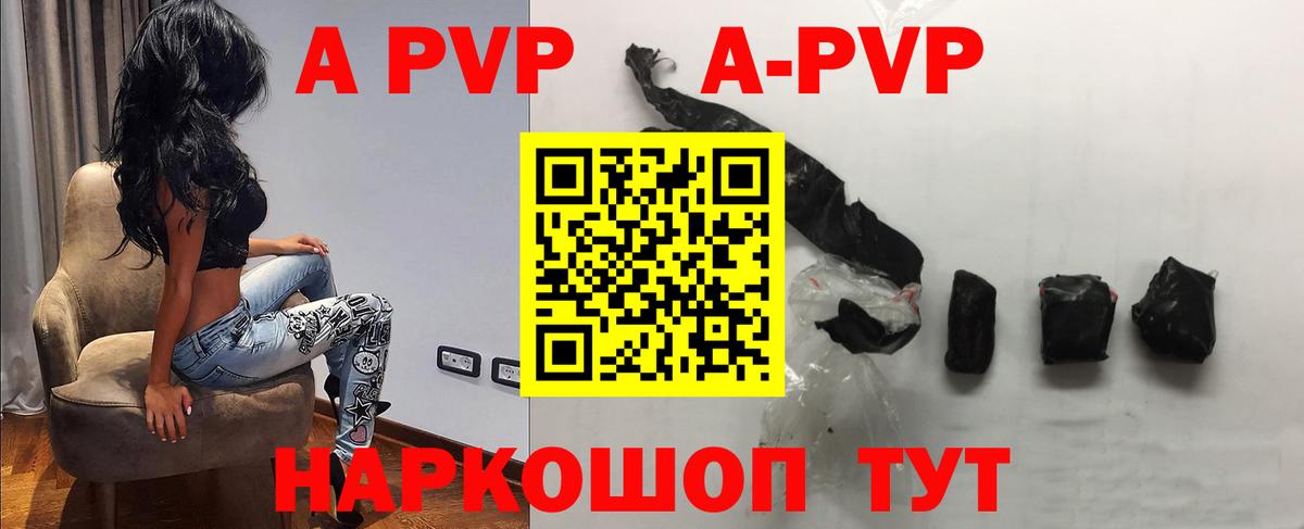 Салават  Alpha PVP Crystall  A-PVP кристаллы  Вход с VPN 