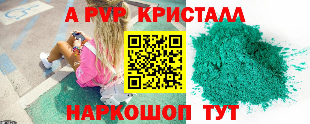 Альфа ПВП СК Салават