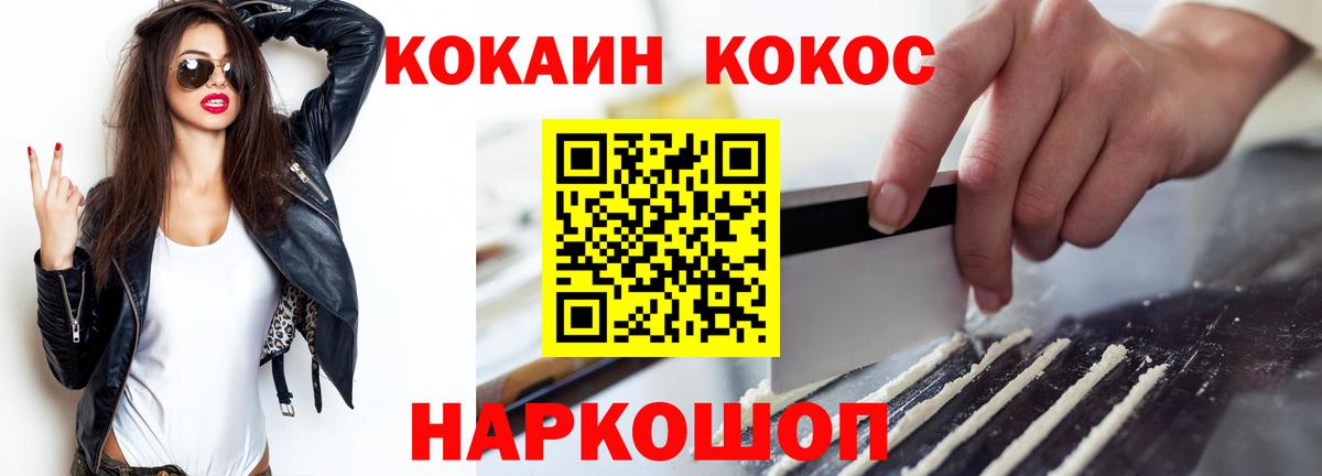Салават  где найти   Кокаин 99%  Вход с VPN  COCAIN 97% 