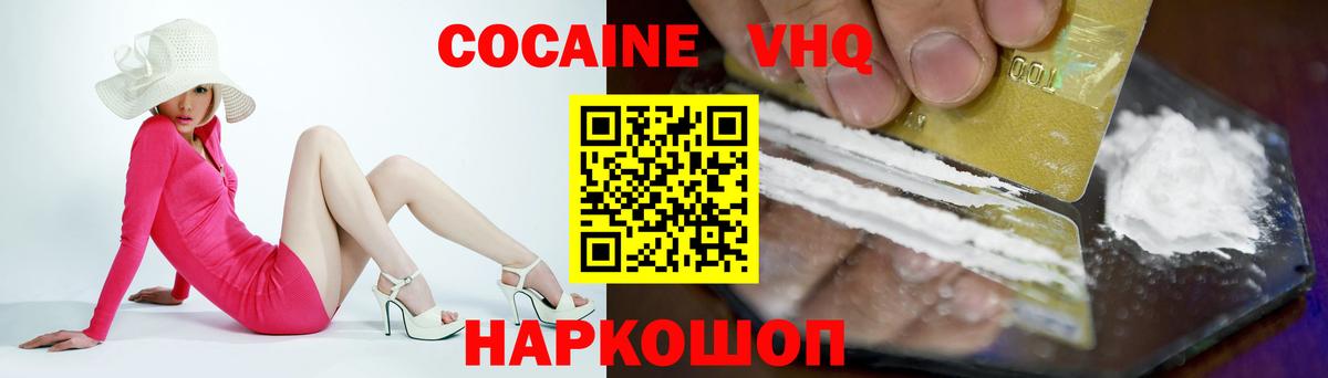 Cocaine Columbia Салават