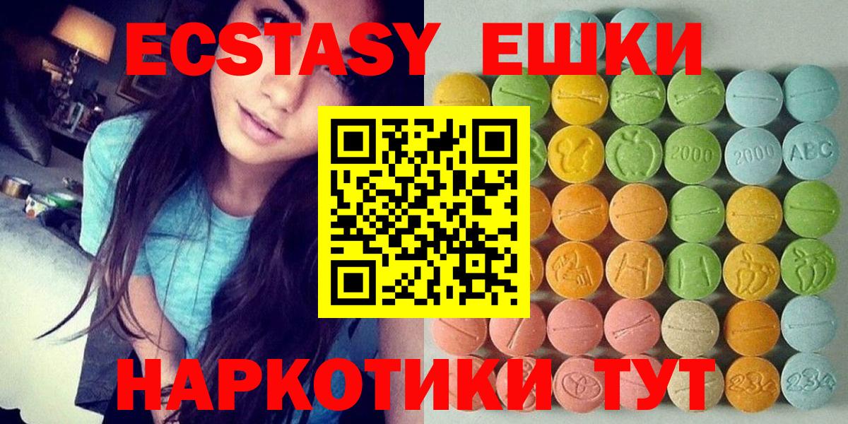 Ecstasy Дубай  как найти   mega   ЭКСТАЗИ DUBAI  Вход с VPN  Салават 