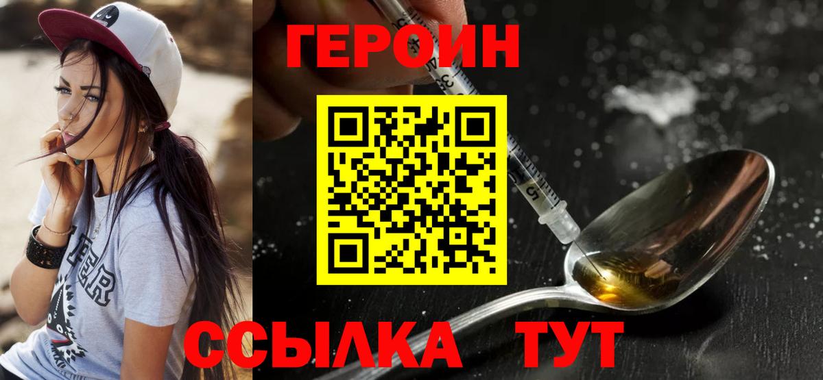 Салават  Героин  Вход с VPN  ГЕРОИН VHQ 