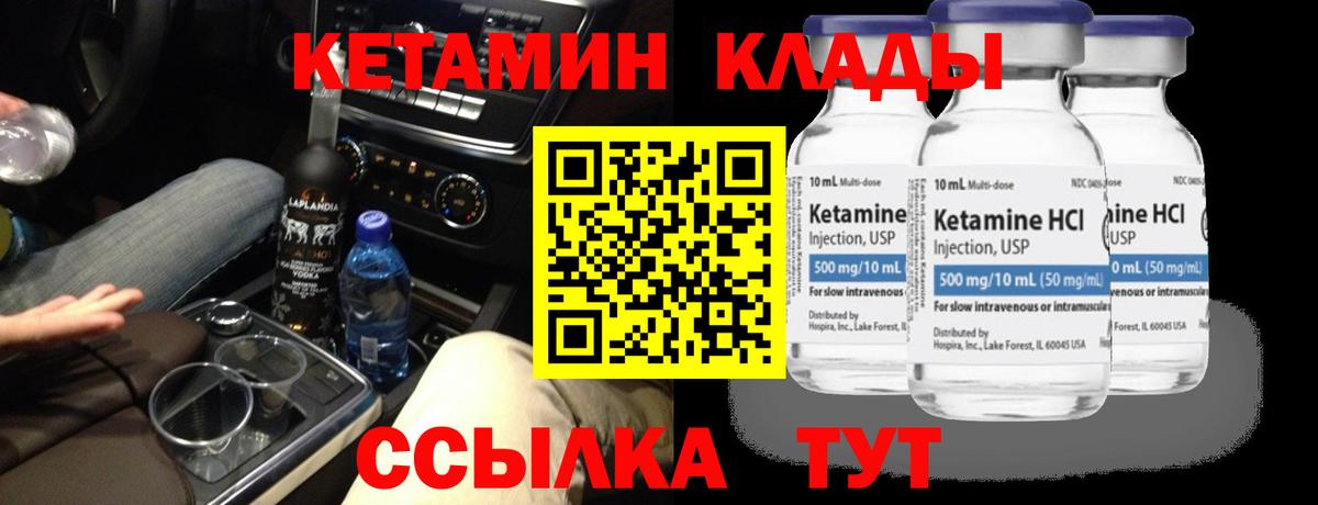 Салават  Кетамин VHQ  Кетамин VHQ  Вход с VPN 