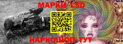 марки lsd Будённовск