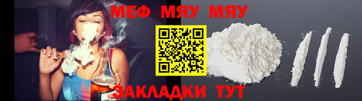 Мефедрон мука Салават