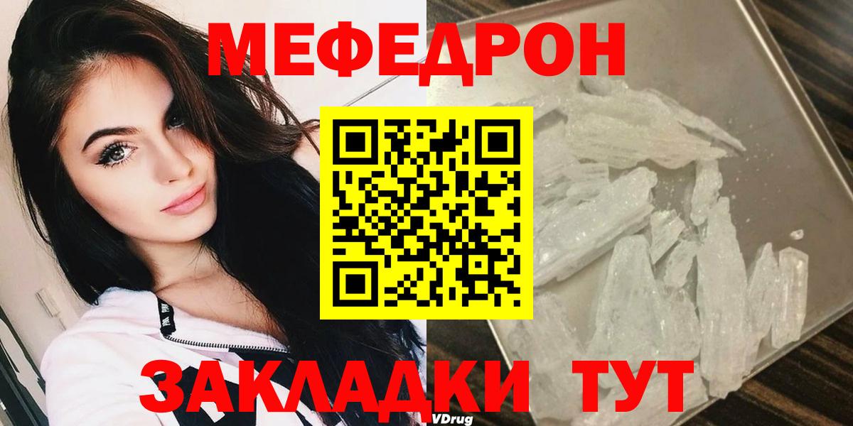 МЕФ 4 MMC  Вход с VPN  Салават  МЕФ мука 