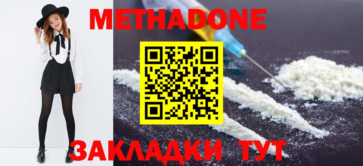 Метадон VHQ  Вход с VPN  Салават 