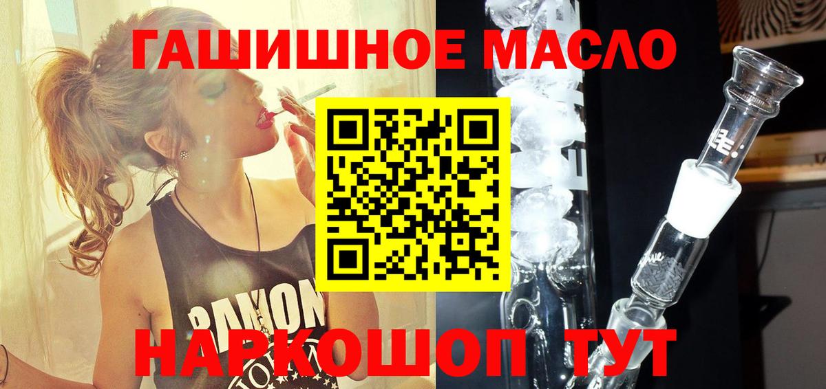 Салават  ТГК вейп  закладка  Дистиллят ТГК THC oil  Вход с VPN 